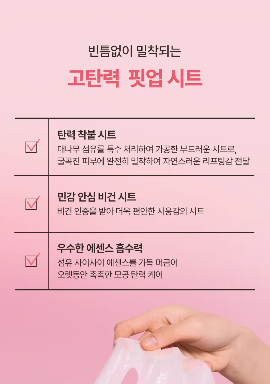 [NEW] 토리든 셀메이징 저분자 콜라겐 모공 탄력 마스크 10매 상세페이지 19